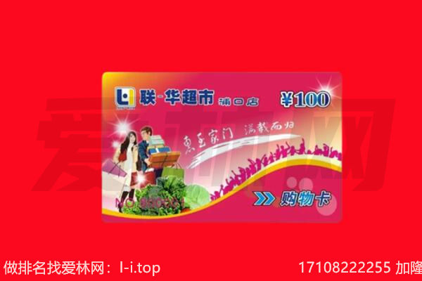 松原市回收购物卡